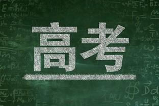 穆帅社媒发文：从没挑过什么生涯最佳阵 请尊重我和每一个球员