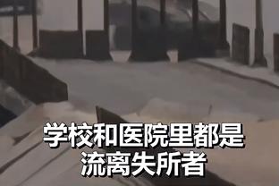 瓜帅：我们不是运气不好而是活该；对水晶宫丢球方式和对蓝军很像